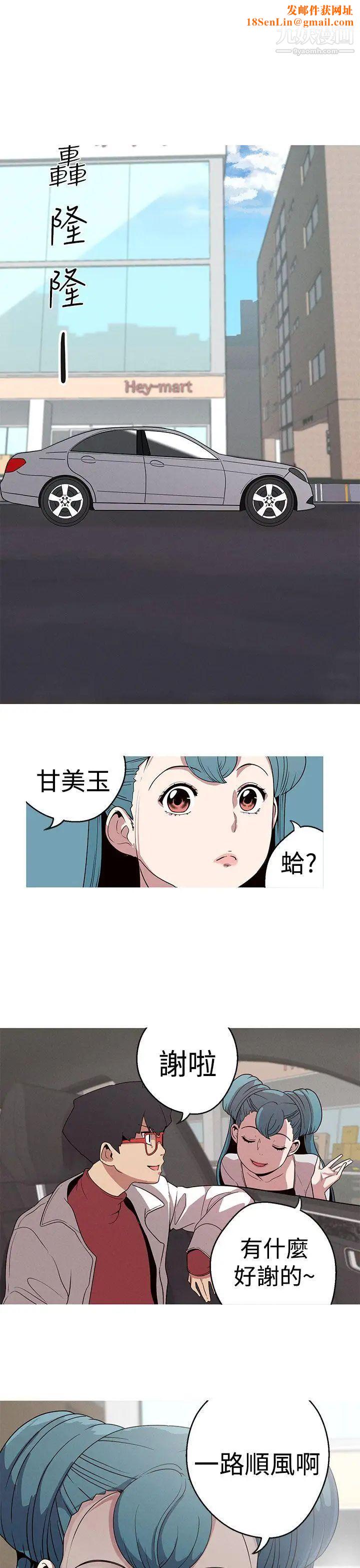 女神狩猎第17话