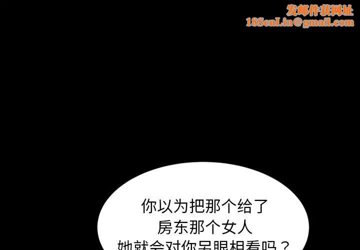 暴发户老金第19话