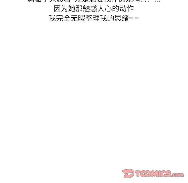 情事物语Second第47话