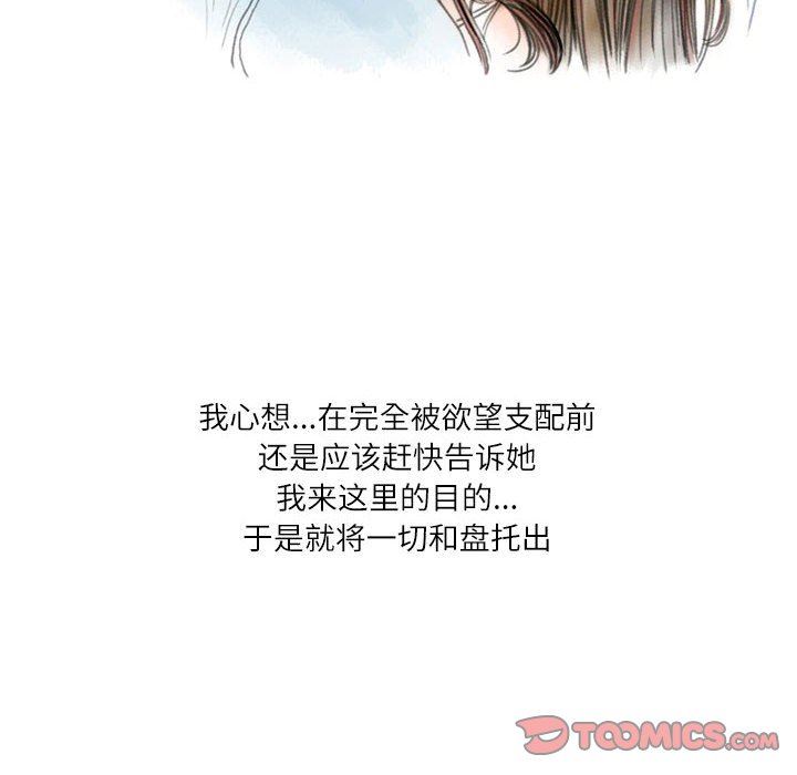 情事物语Second第48话