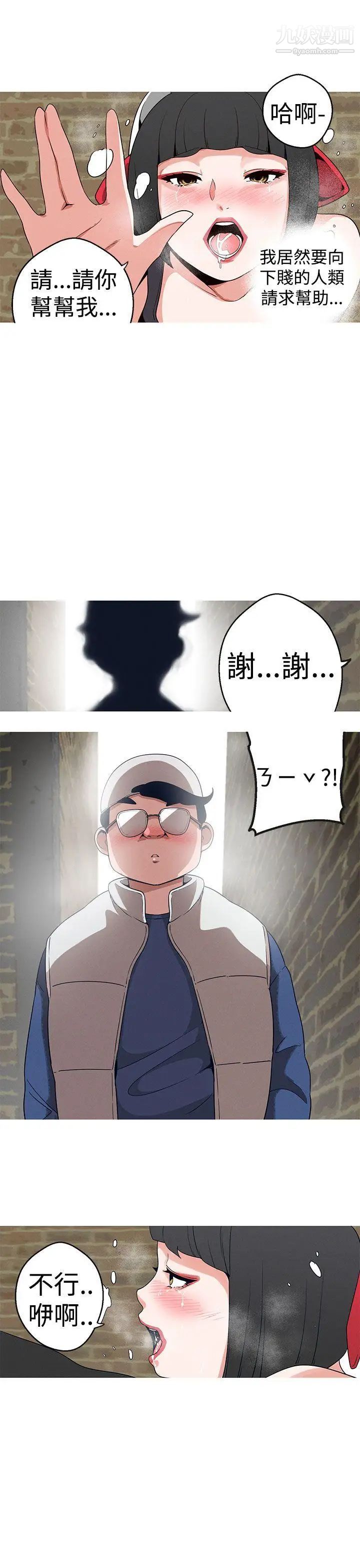 女神狩猎第19话