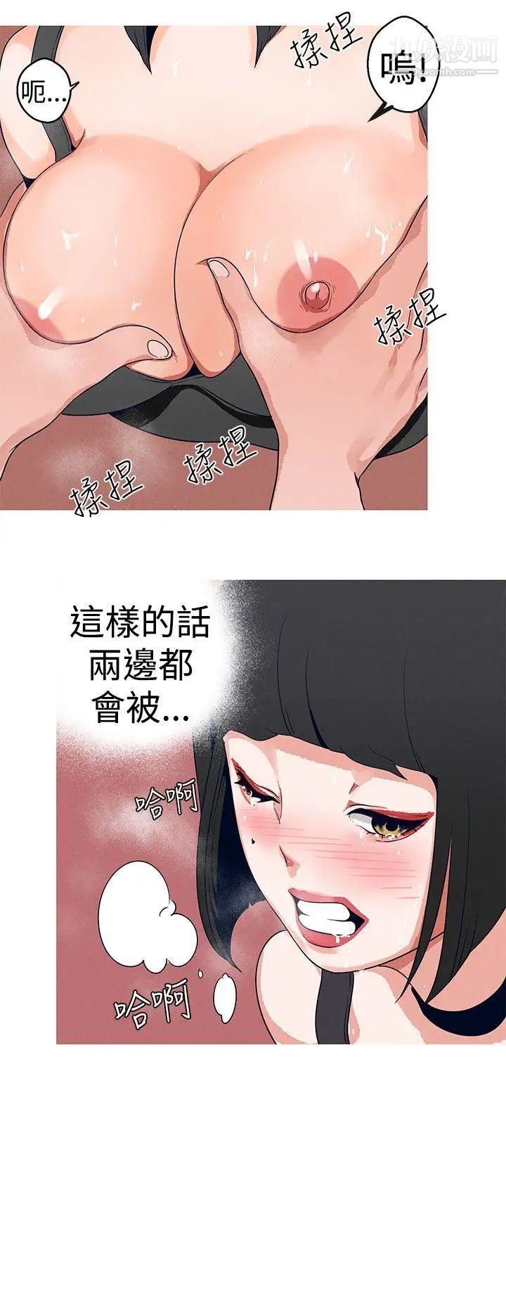 女神狩猎第19话