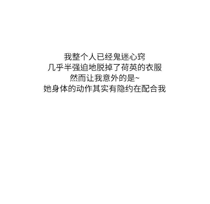 情事物语Second第48话