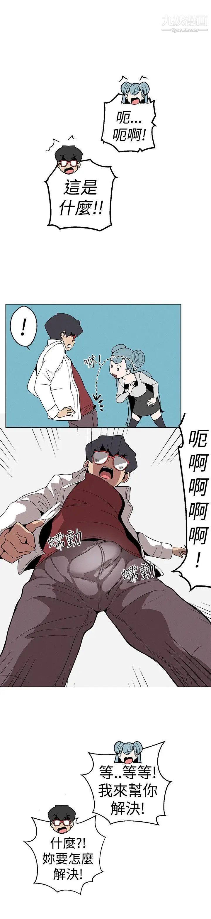 女神狩猎第19话