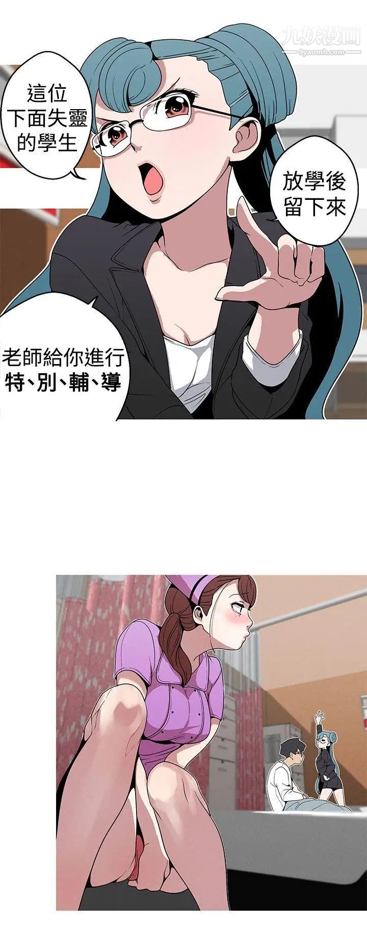 女神狩猎第20话