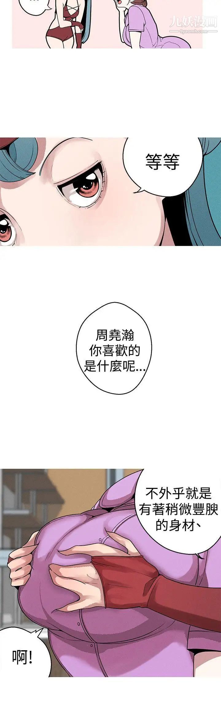 女神狩猎第20话