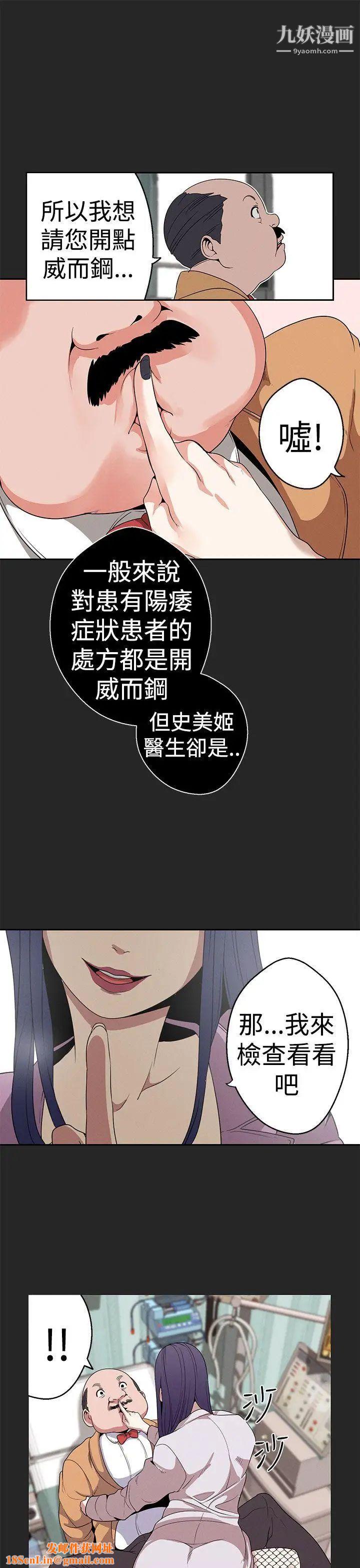 女神狩猎第20话