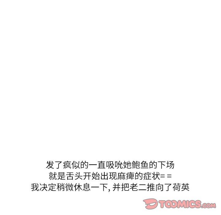 情事物语Second第49话