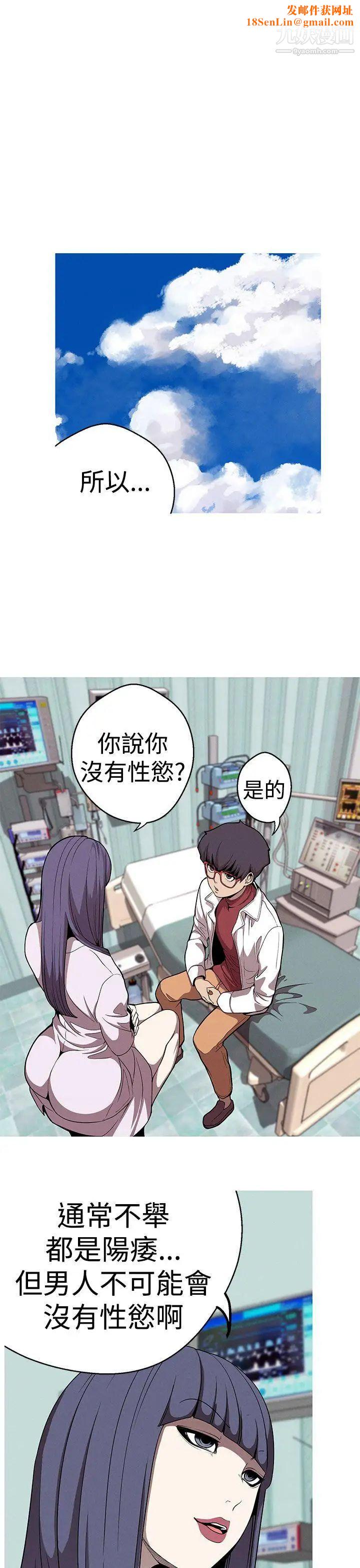 女神狩猎第21话