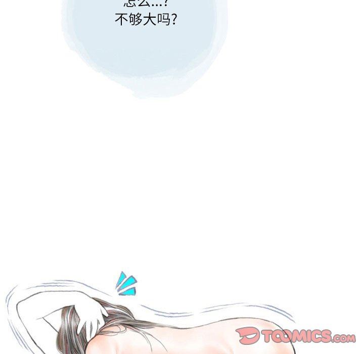 情事物语Second第49话