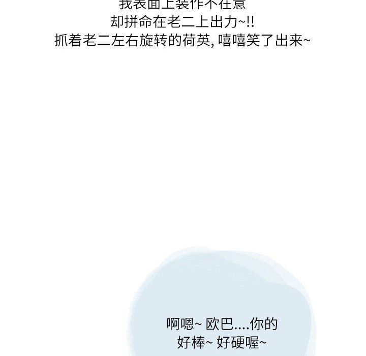 情事物语Second第49话