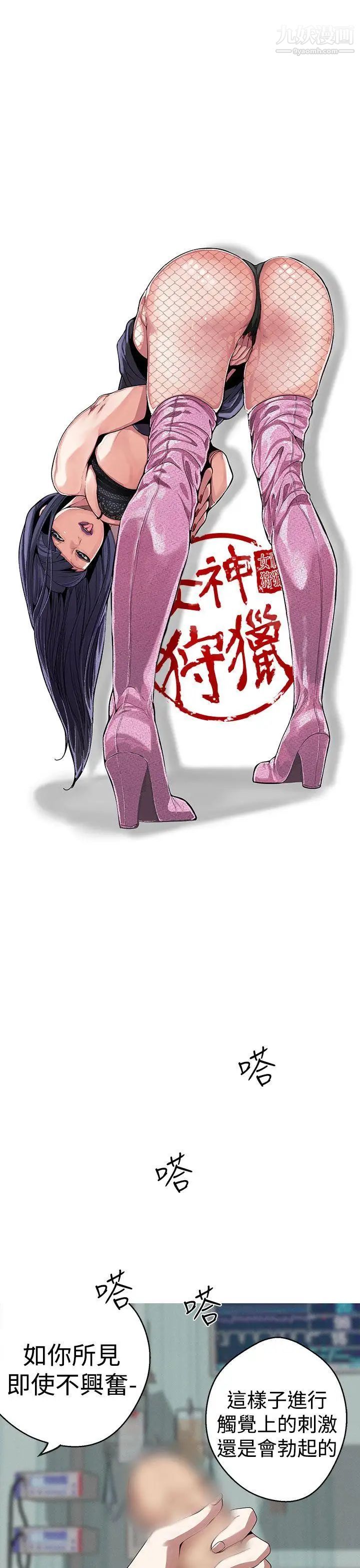 女神狩猎第21话