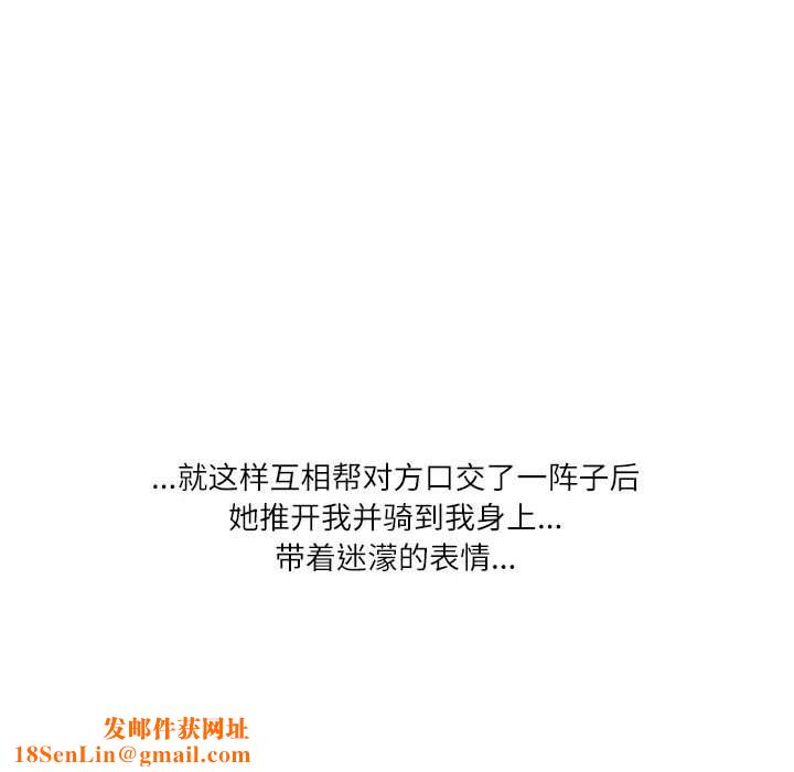 情事物语Second第49话