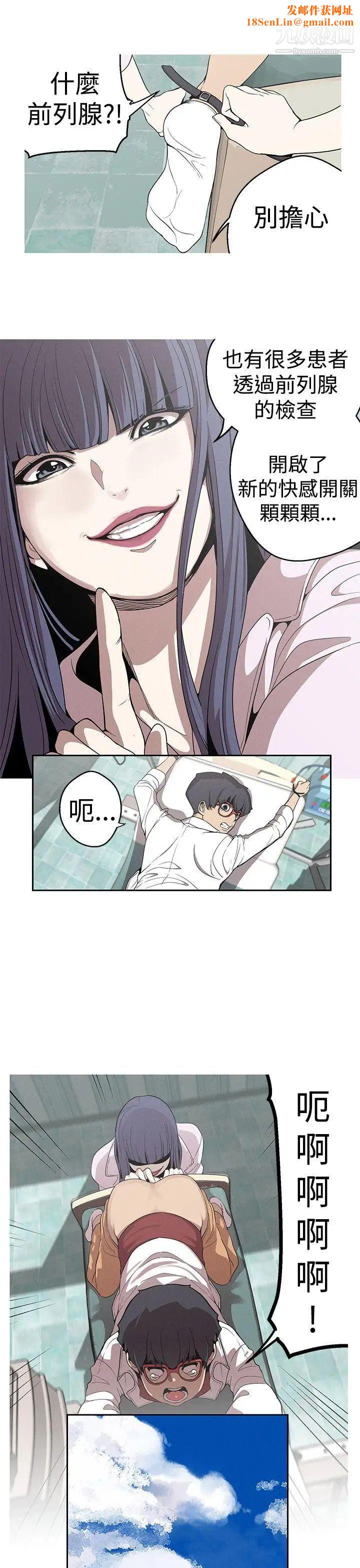 女神狩猎第21话