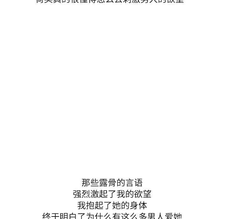 情事物语Second第49话