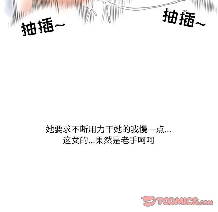 情事物语Second第49话