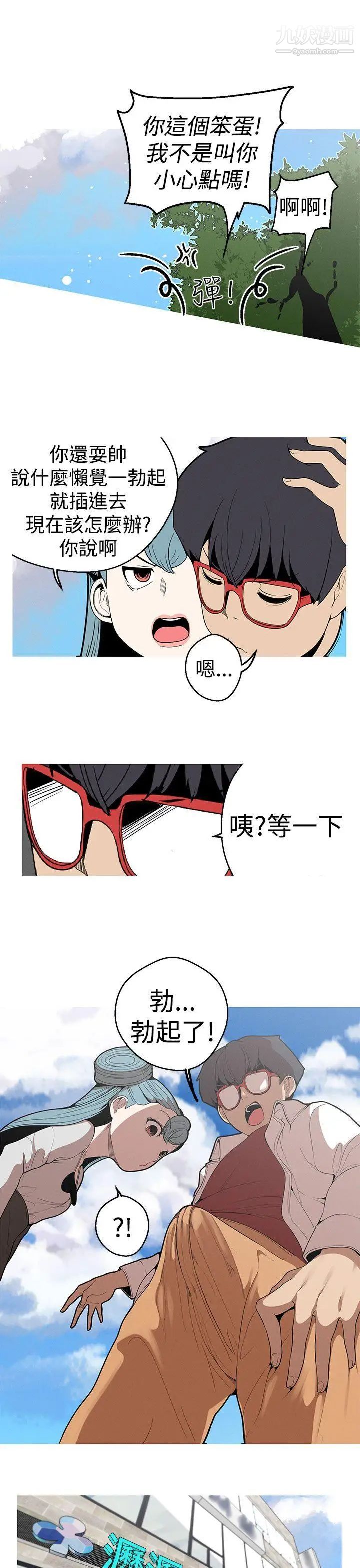 女神狩猎第22话