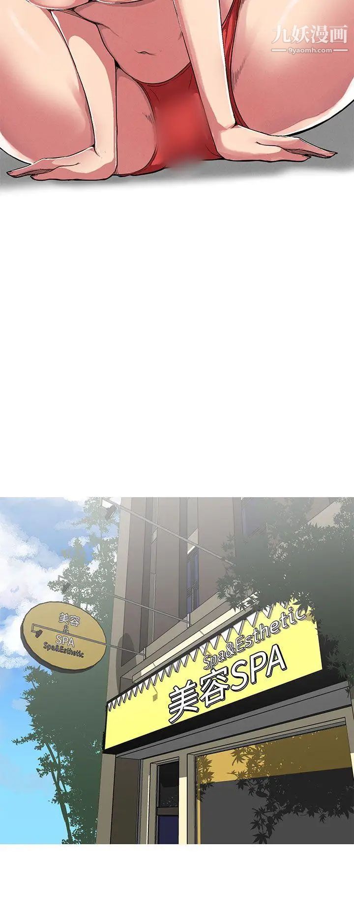 女神狩猎第22话