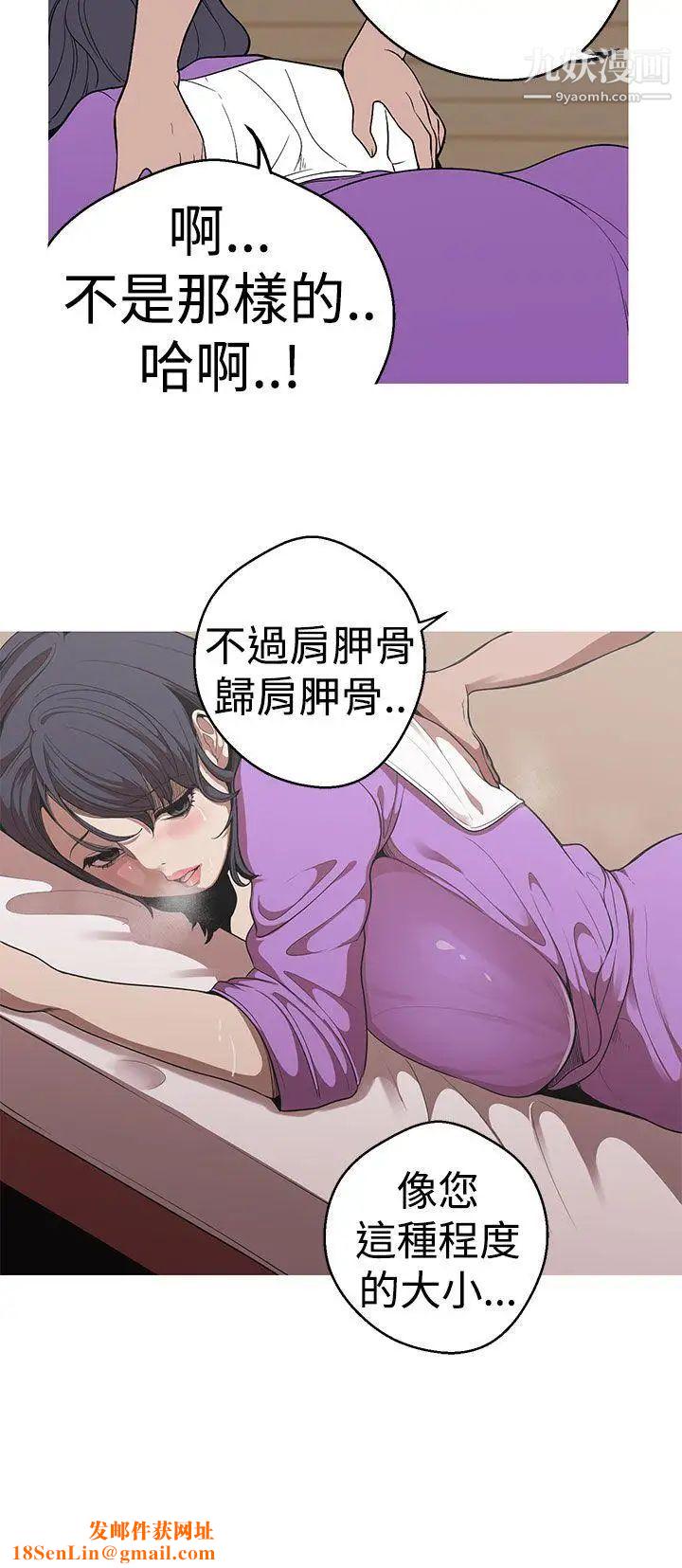 女神狩猎第22话