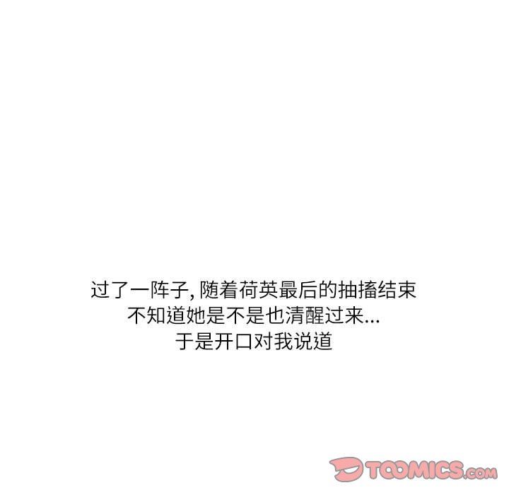 情事物语Second第49话