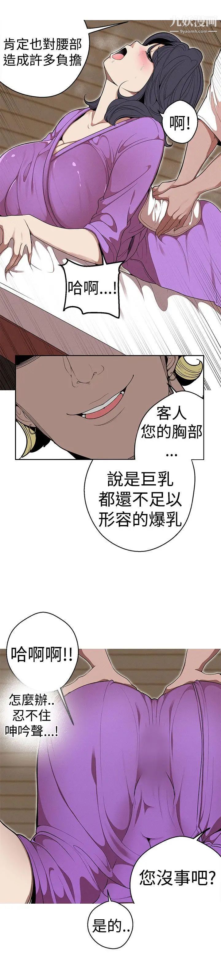 女神狩猎第22话