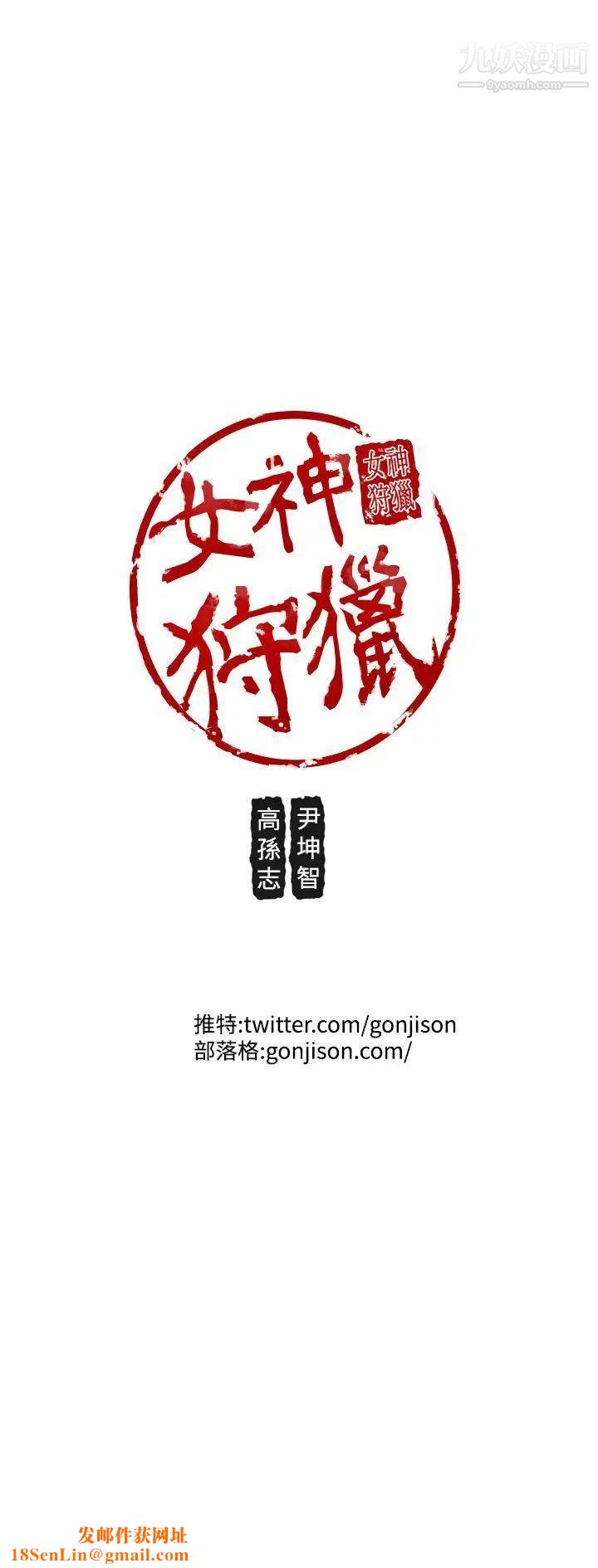 女神狩猎第22话