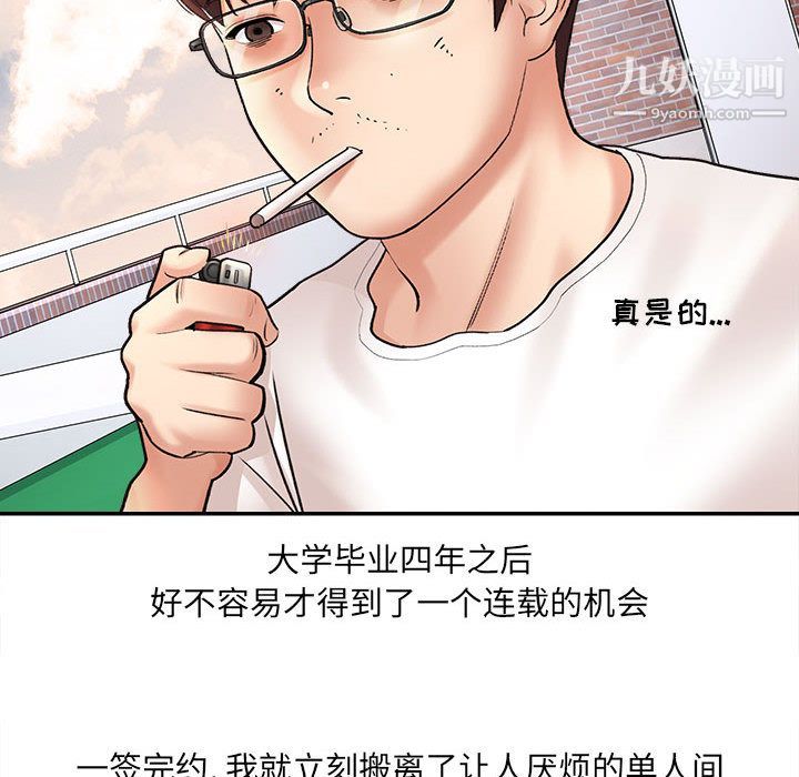 想做你的助手第1话