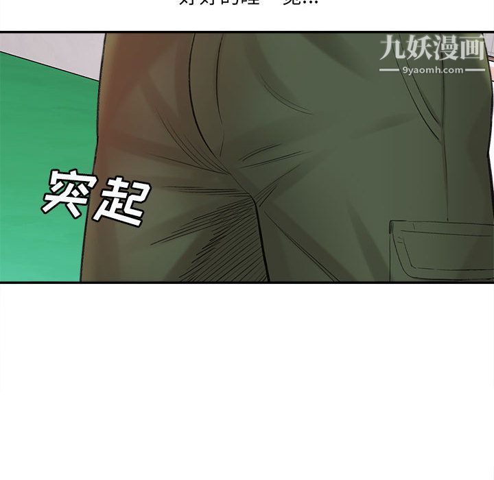 想做你的助手第1话