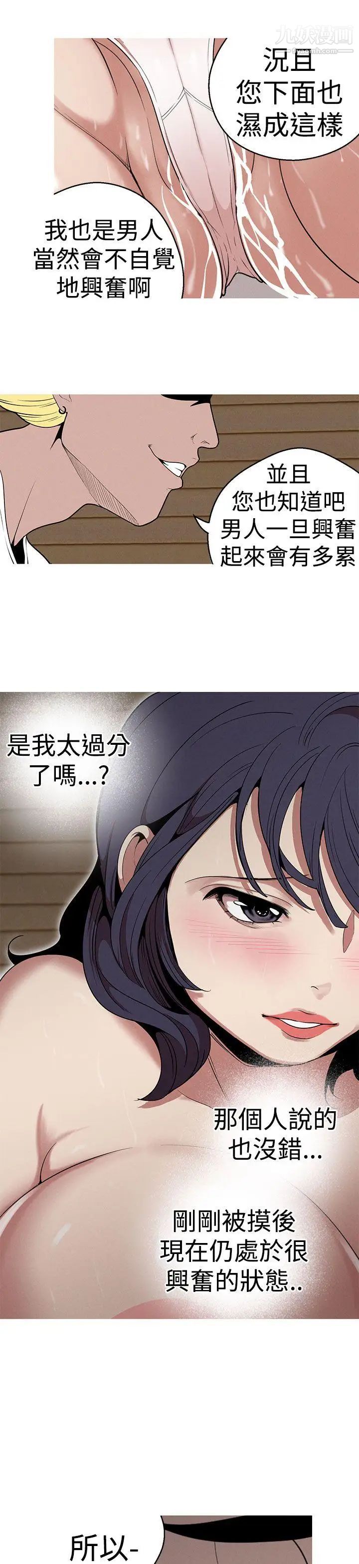 女神狩猎第23话