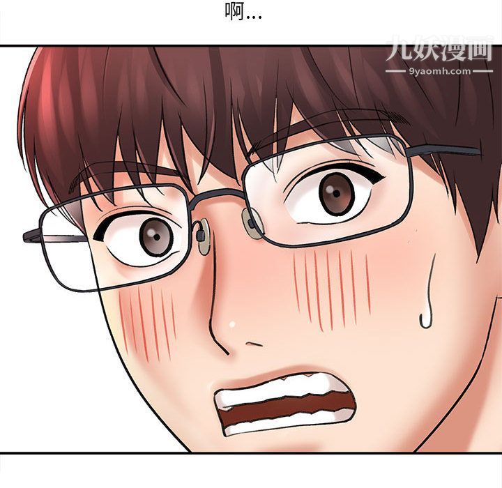 想做你的助手第1话