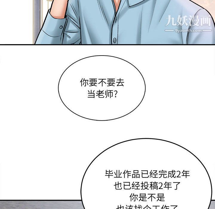 想做你的助手第1话