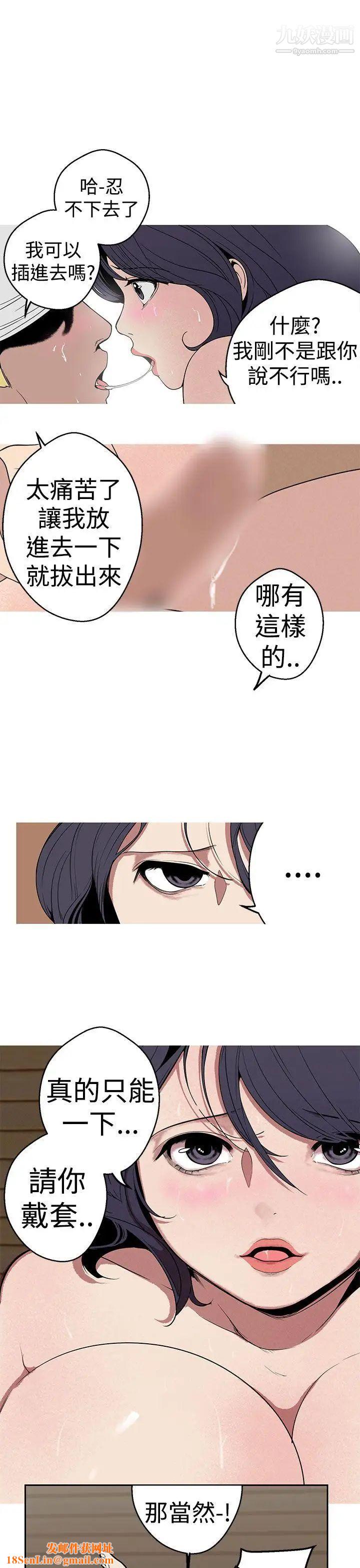 女神狩猎第24话