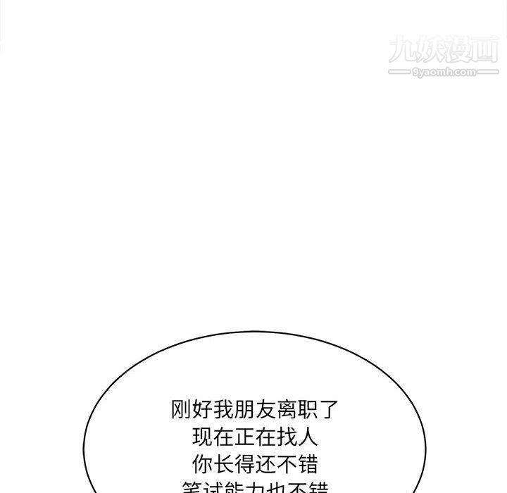 想做你的助手第1话