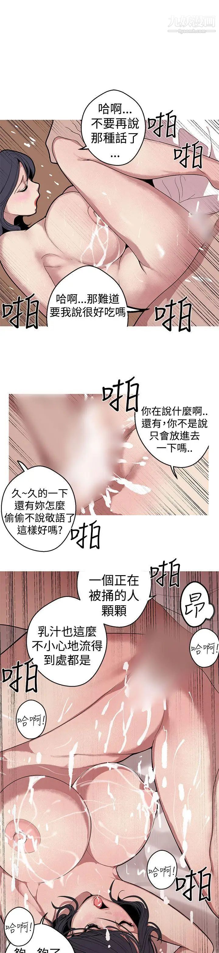 女神狩猎第24话