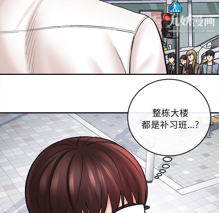 想做你的助手第1话