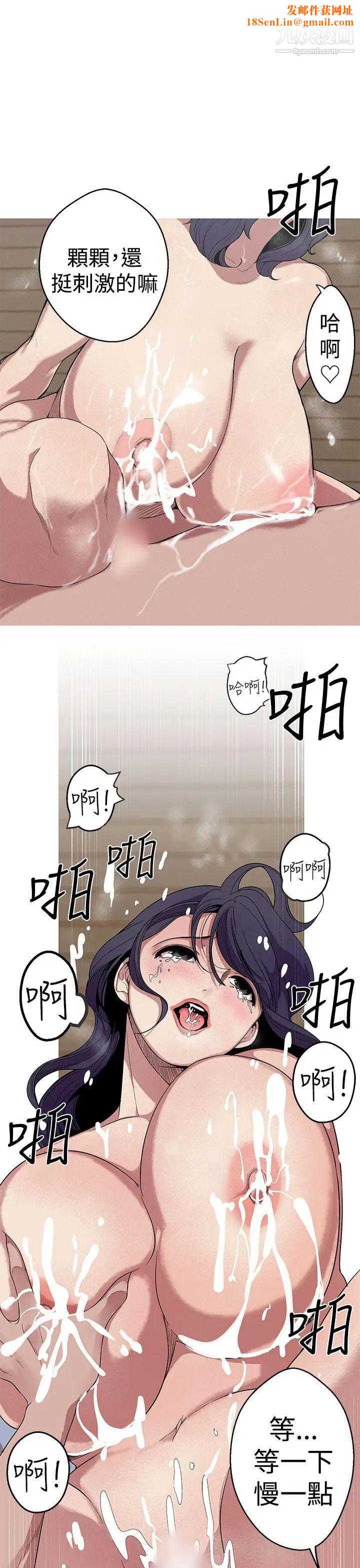 女神狩猎第25话