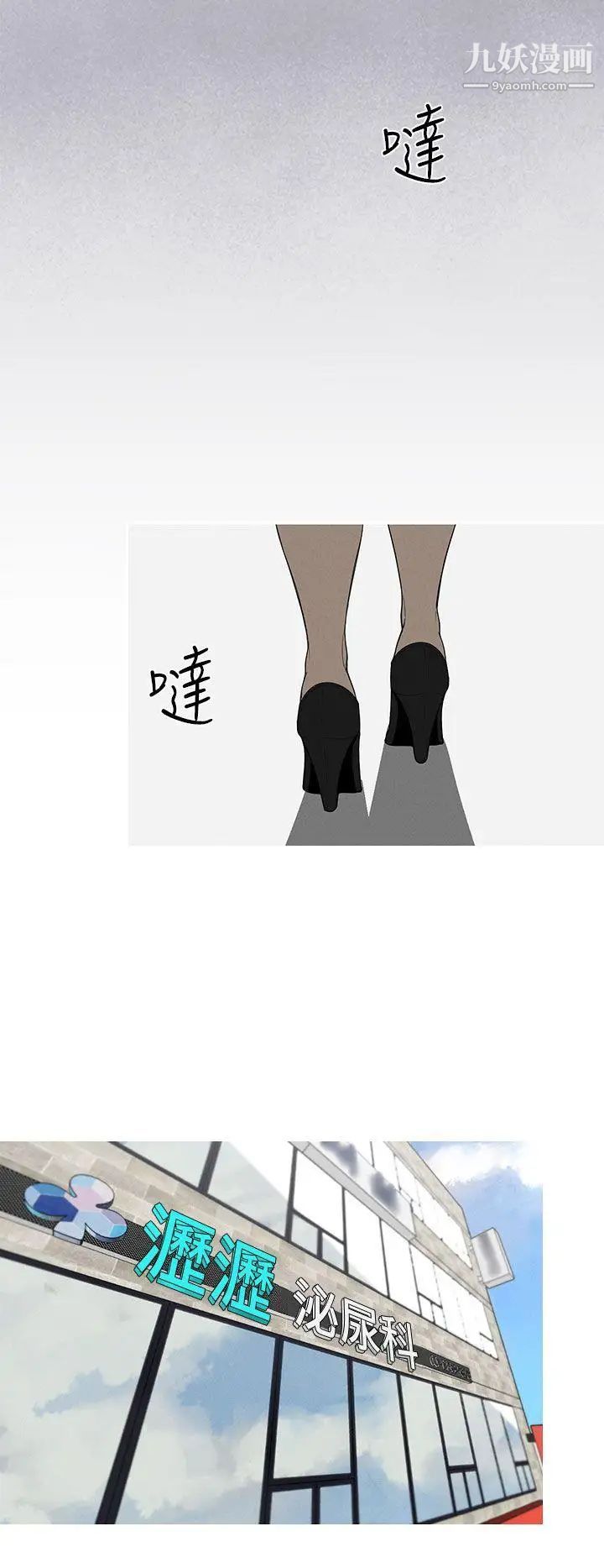 女神狩猎第25话