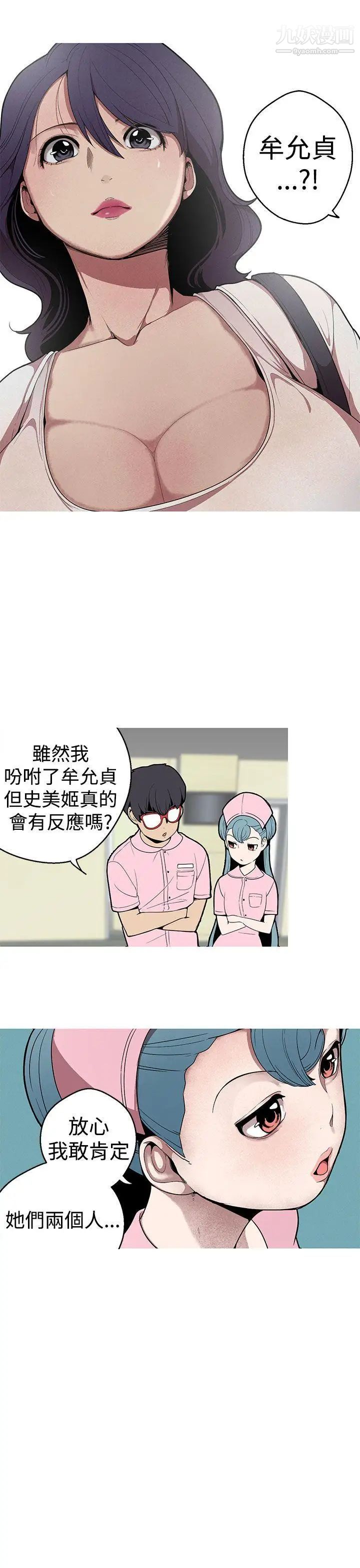 女神狩猎第25话