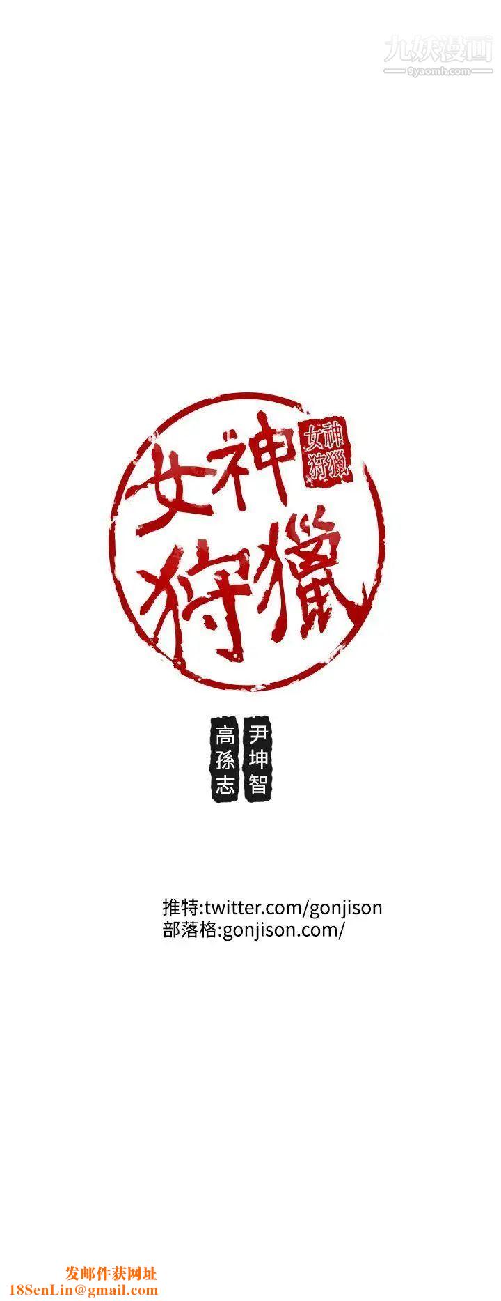 女神狩猎第25话