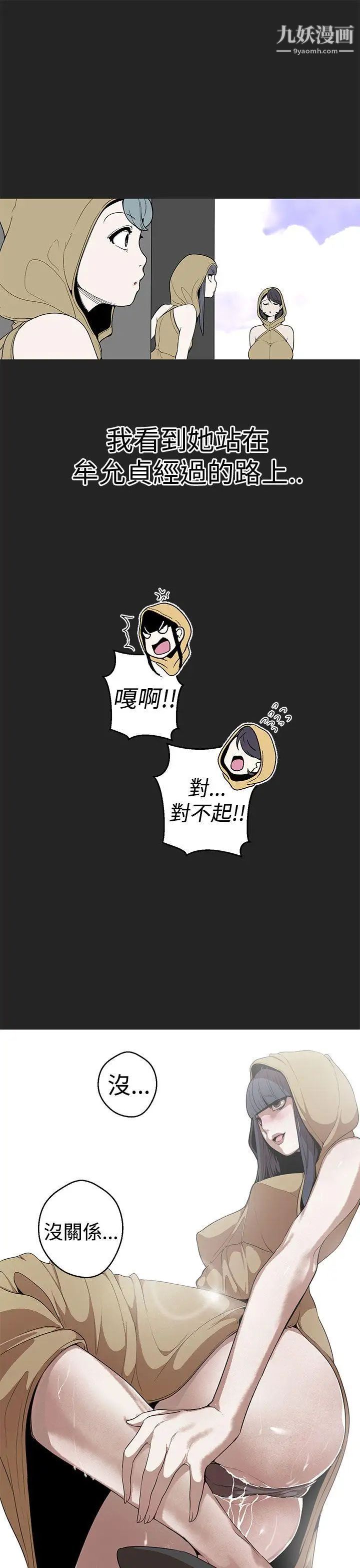 女神狩猎第26话