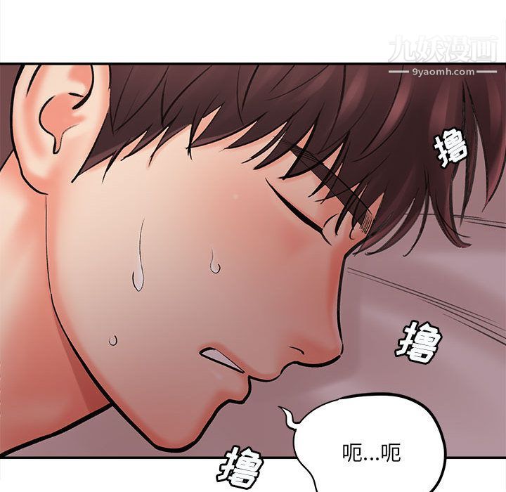 想做你的助手第1话