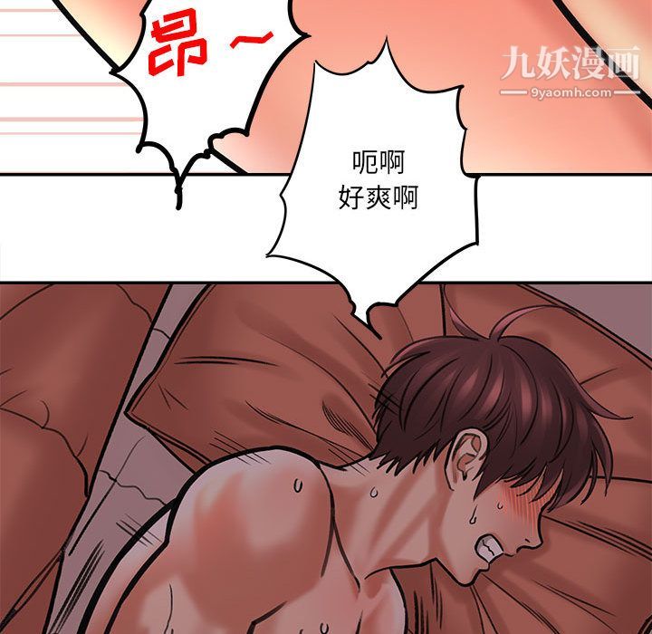 想做你的助手第1话