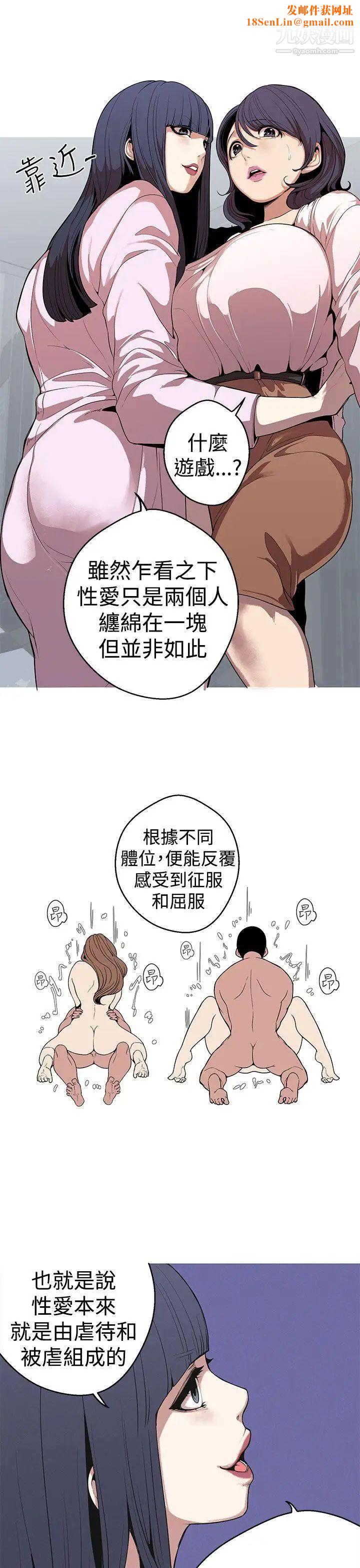 女神狩猎第26话