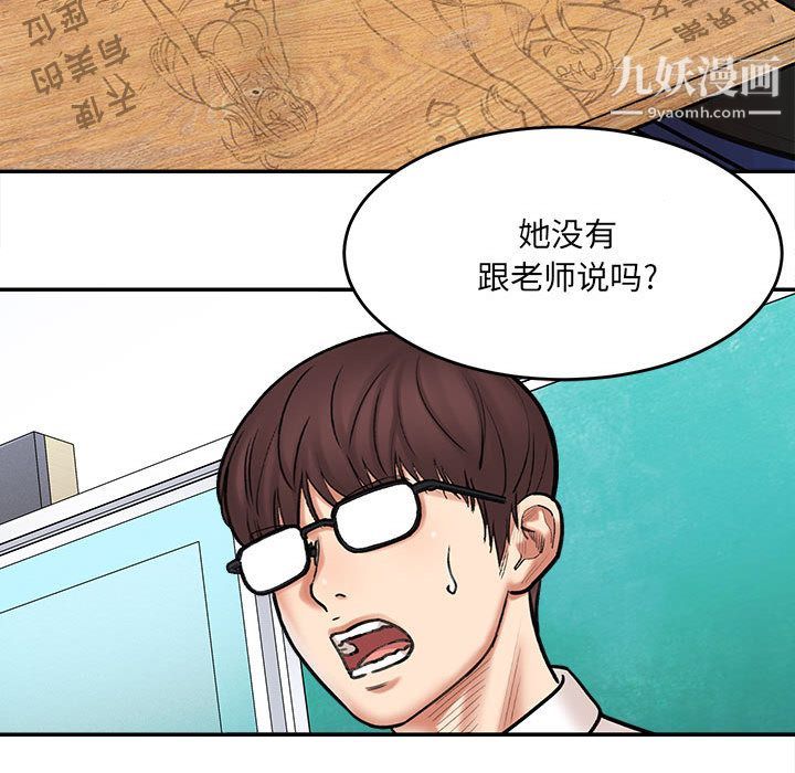 想做你的助手第1话