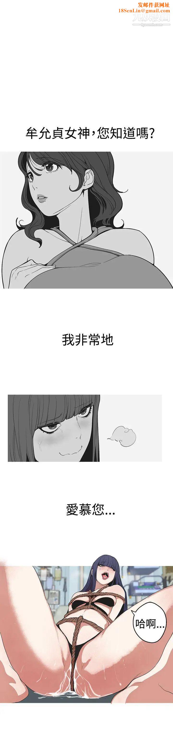 女神狩猎第27话