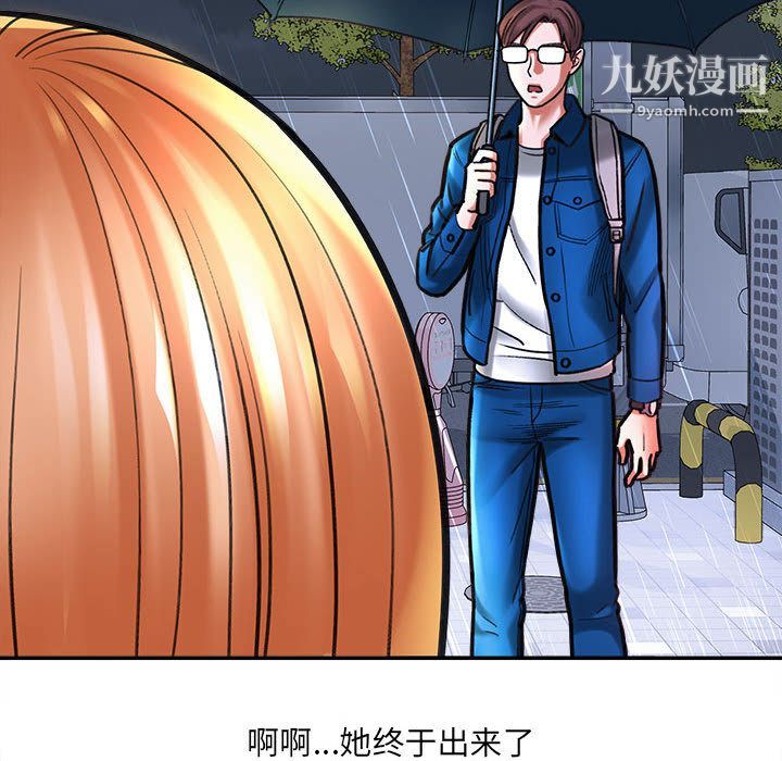 想做你的助手第1话