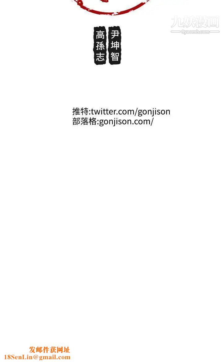 女神狩猎第27话