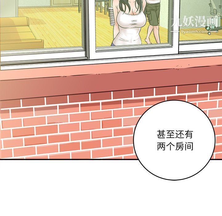 想做你的助手第2话