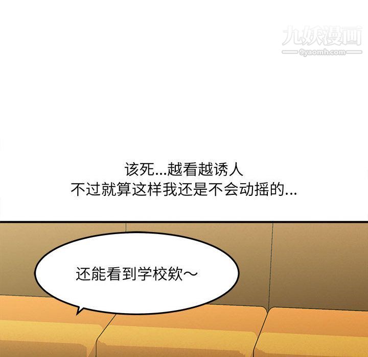 想做你的助手第2话