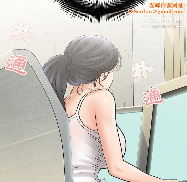 想做你的助手第2话